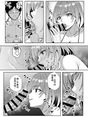 [阿賀まりの] ギャルだくみ〜家出処女とのハメまくり同棲セックス〜【電子単行本】vol.3【デジタル特装版】 [Sakura机翻汉化]_180_rfdl