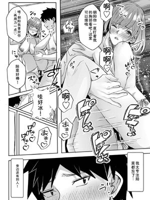 [阿賀まりの] ギャルだくみ〜家出処女とのハメまくり同棲セックス〜【電子単行本】vol.3【デジタル特装版】 [Sakura机翻汉化]_185_loyr