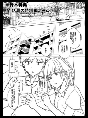 [阿賀まりの] ギャルだくみ〜家出処女とのハメまくり同棲セックス〜【電子単行本】vol.3【デジタル特装版】 [Sakura机翻汉化]_195_svxq