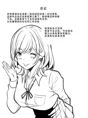 [阿賀まりの] ギャルだくみ〜家出処女とのハメまくり同棲セックス〜【電子単行本】vol.3【デジタル特装版】 [Sakura机翻汉化]_227_ojjl