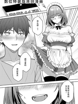 [阿賀まりの] ギャルだくみ〜家出処女とのハメまくり同棲セックス〜【電子単行本】vol.3【デジタル特装版】 [Sakura机翻汉化]_229_onnf