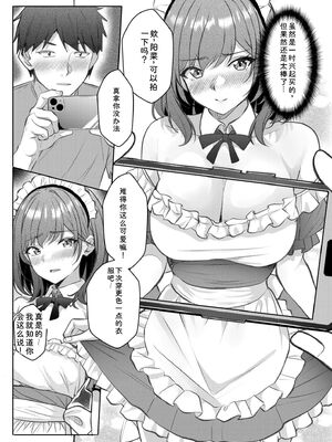 [阿賀まりの] ギャルだくみ〜家出処女とのハメまくり同棲セックス〜【電子単行本】vol.3【デジタル特装版】 [Sakura机翻汉化]_231_ebym
