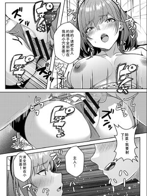 [阿賀まりの] ギャルだくみ〜家出処女とのハメまくり同棲セックス〜【電子単行本】vol.3【デジタル特装版】 [Sakura机翻汉化]_237_uapg