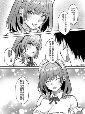 [阿賀まりの] ギャルだくみ〜家出処女とのハメまくり同棲セックス〜【電子単行本】vol.3【デジタル特装版】 [Sakura机翻汉化]_240_fyah