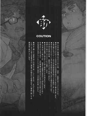 [BIGGYM] 超鋼筋 06 [马栏山汉化组]_0006