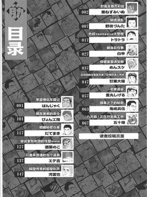 [BIGGYM] 超鋼筋 06 [马栏山汉化组]_0007