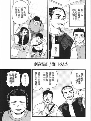 [BIGGYM] 超鋼筋 06 [马栏山汉化组]_0008