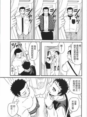 [BIGGYM] 超鋼筋 06 [马栏山汉化组]_0010