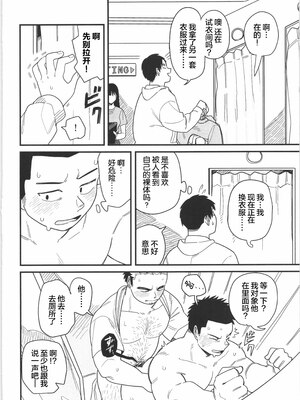 [BIGGYM] 超鋼筋 06 [马栏山汉化组]_0013