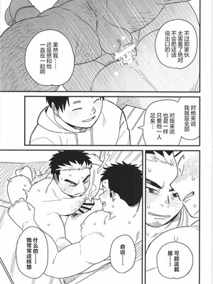 [BIGGYM] 超鋼筋 06 [马栏山汉化组]_0016