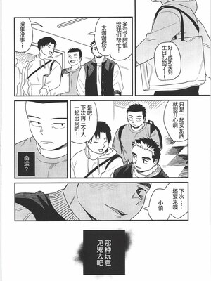 [BIGGYM] 超鋼筋 06 [马栏山汉化组]_0017