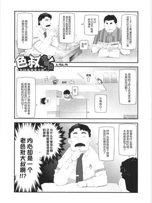 [BIGGYM] 超鋼筋 06 [马栏山汉化组]_0018