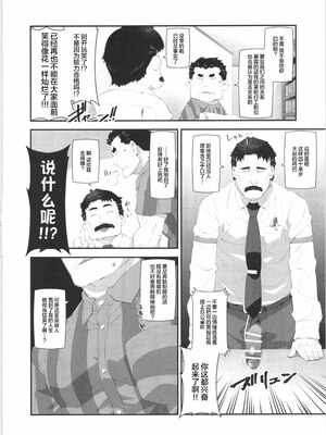 [BIGGYM] 超鋼筋 06 [马栏山汉化组]_0019