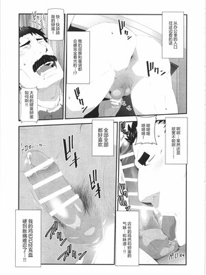 [BIGGYM] 超鋼筋 06 [马栏山汉化组]_0022