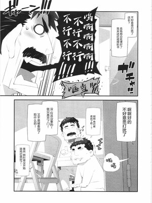 [BIGGYM] 超鋼筋 06 [马栏山汉化组]_0026