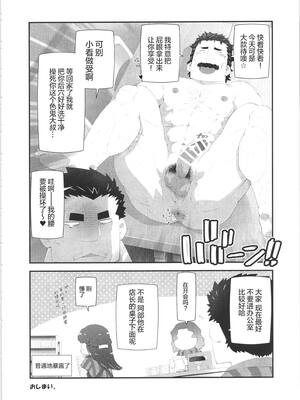 [BIGGYM] 超鋼筋 06 [马栏山汉化组]_0027