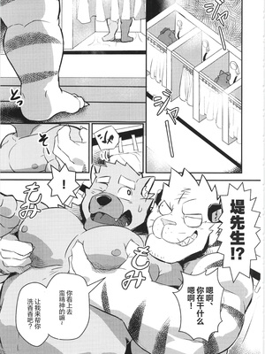 [BIGGYM] 超鋼筋 06 [马栏山汉化组]_0030