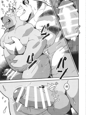 [BIGGYM] 超鋼筋 06 [马栏山汉化组]_0034