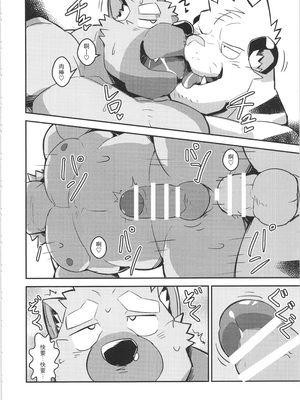 [BIGGYM] 超鋼筋 06 [马栏山汉化组]_0035