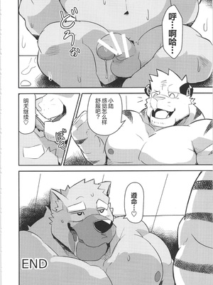 [BIGGYM] 超鋼筋 06 [马栏山汉化组]_0037