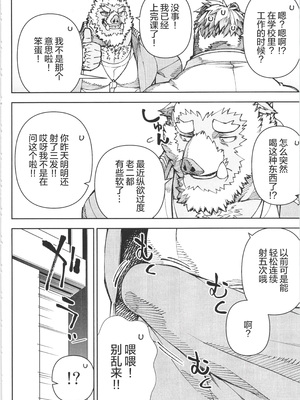 [BIGGYM] 超鋼筋 06 [马栏山汉化组]_0039