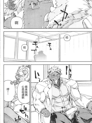 [BIGGYM] 超鋼筋 06 [马栏山汉化组]_0041