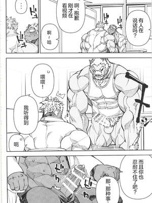 [BIGGYM] 超鋼筋 06 [马栏山汉化组]_0043