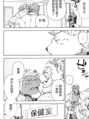 [BIGGYM] 超鋼筋 06 [马栏山汉化组]_0047