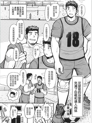 [BIGGYM] 超鋼筋 06 [马栏山汉化组]_0048