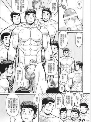 [BIGGYM] 超鋼筋 06 [马栏山汉化组]_0054