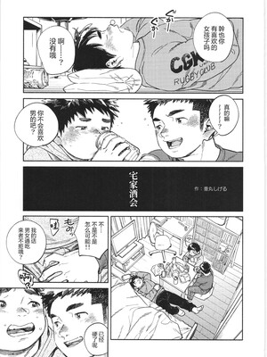 [BIGGYM] 超鋼筋 06 [马栏山汉化组]_0058