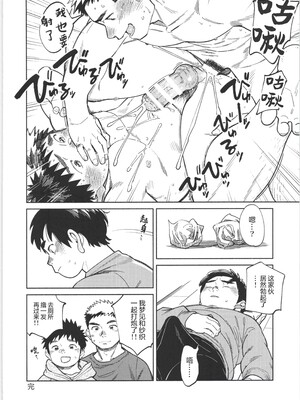 [BIGGYM] 超鋼筋 06 [马栏山汉化组]_0063