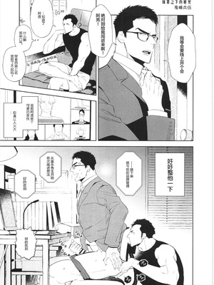 [BIGGYM] 超鋼筋 06 [马栏山汉化组]_0064