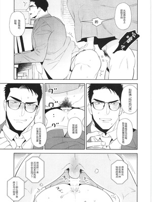 [BIGGYM] 超鋼筋 06 [马栏山汉化组]_0066