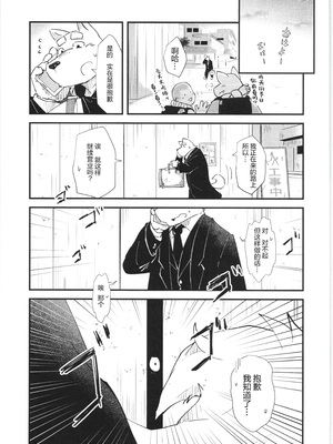 [BIGGYM] 超鋼筋 06 [马栏山汉化组]_0068