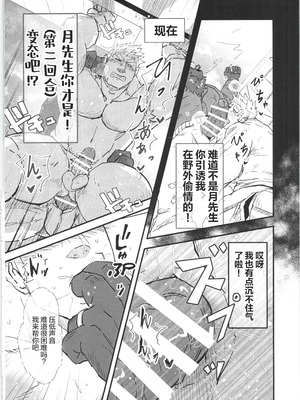 [BIGGYM] 超鋼筋 06 [马栏山汉化组]_0071