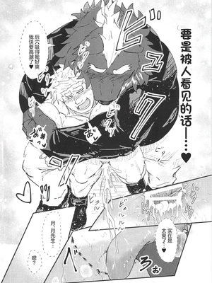 [BIGGYM] 超鋼筋 06 [马栏山汉化组]_0075