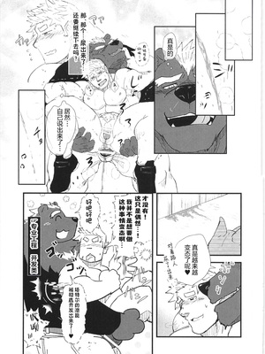 [BIGGYM] 超鋼筋 06 [马栏山汉化组]_0076