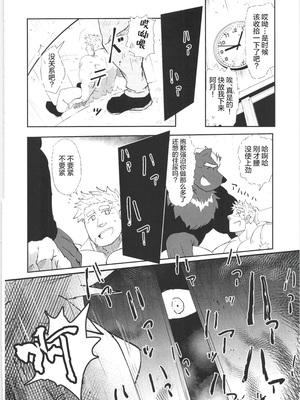 [BIGGYM] 超鋼筋 06 [马栏山汉化组]_0077