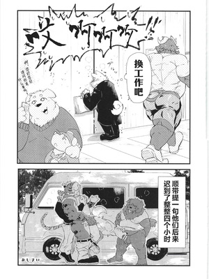 [BIGGYM] 超鋼筋 06 [马栏山汉化组]_0078