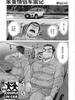 [BIGGYM] 超鋼筋 06 [马栏山汉化组]_0092