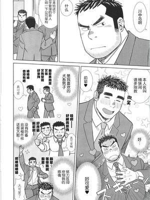 [BIGGYM] 超鋼筋 06 [马栏山汉化组]_0093