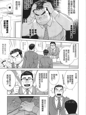 [BIGGYM] 超鋼筋 06 [马栏山汉化组]_0094