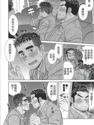 [BIGGYM] 超鋼筋 06 [马栏山汉化组]_0095