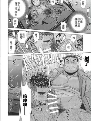 [BIGGYM] 超鋼筋 06 [马栏山汉化组]_0097