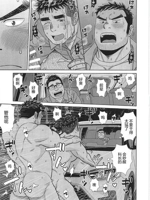 [BIGGYM] 超鋼筋 06 [马栏山汉化组]_0098