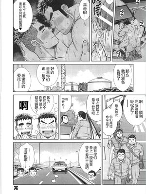 [BIGGYM] 超鋼筋 06 [马栏山汉化组]_0101