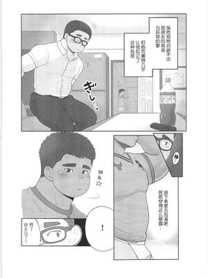 [BIGGYM] 超鋼筋 06 [马栏山汉化组]_0103