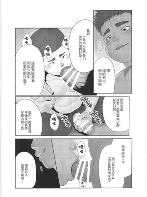 [BIGGYM] 超鋼筋 06 [马栏山汉化组]_0107