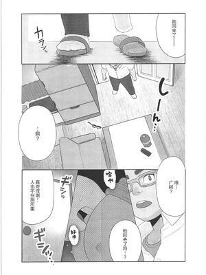 [BIGGYM] 超鋼筋 06 [马栏山汉化组]_0109